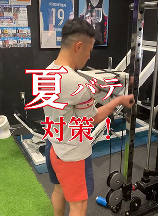 堺市のパーソナルトレーニングジム 夏バテ対策