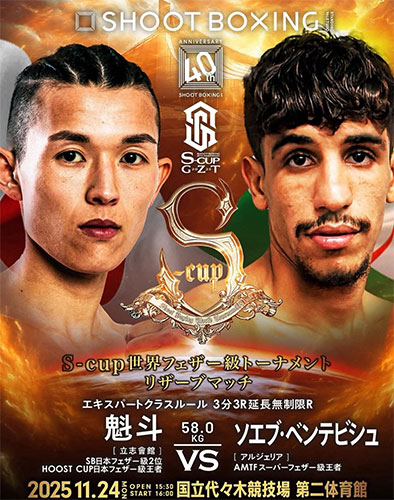 堺市のパーソナルトレーニング　契約選手